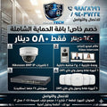 Full package for your home