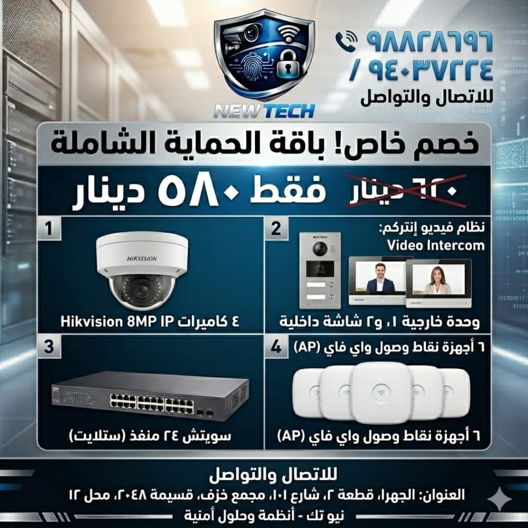 Full package for your home