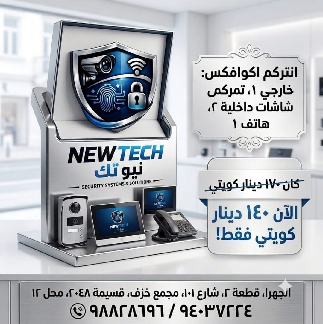 VIDEO INTERCOM PACKAGE